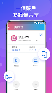 快连会员兑换码怎么用android下载效果预览图